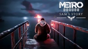 Metro Exodus Enhanced Edition «История Сэма» (Русская озвучка) часть 1