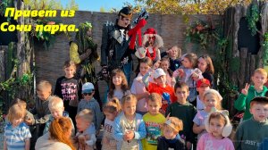 Привет из Сочи парка! #Сочипарк