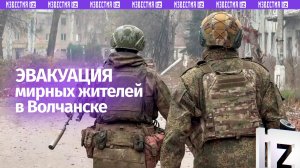 Эвакуация раненых гражданских из Волчанска: наши бойцы спасают мирных жителей
