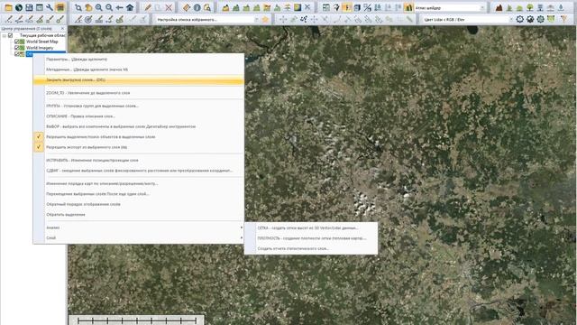 Обзор программы Global Mapper 18 02