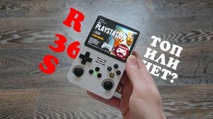 ОБЗОР R36s СПУСТЯ НЕДЕЛЮ - ЭТО ТОП ЗА СВОИ ДЕНЬГИ?