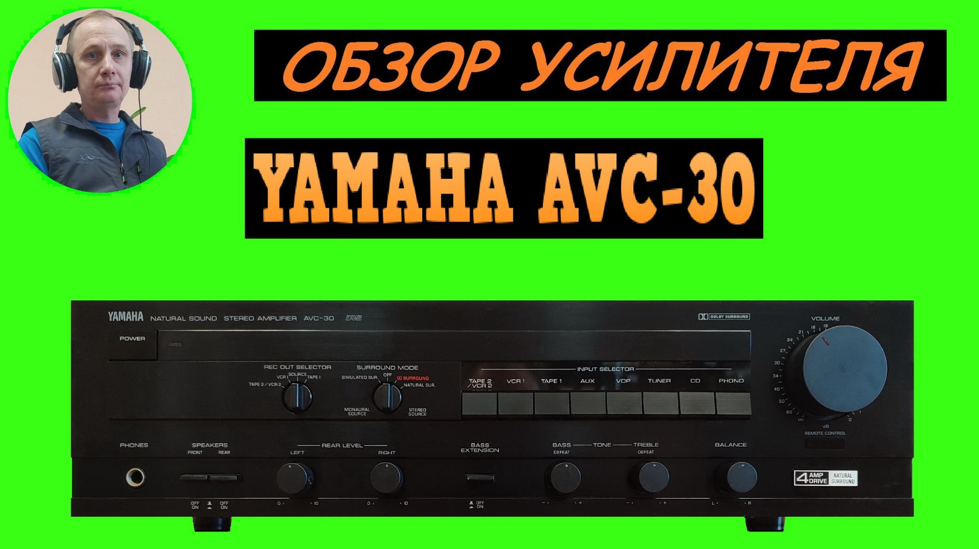 Обзор усилителя YAMAHA AVC-30 смотреть онлайн