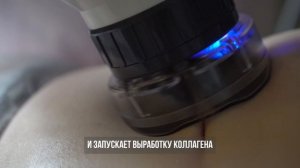 Magic Shape в клиниках "Абрикосик"