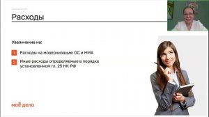 Упрощенная система налогообложения