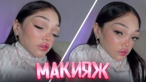 СНЕЖНЫЙ МАКИЯЖ