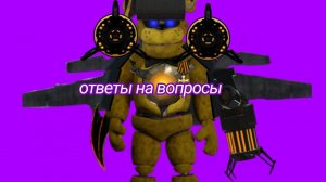 ответы на вопросы 2
