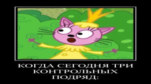 ДЕМОТИВАТОР | ТРИ КОТА | 2 СЕРИЯ