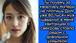 Истории из жизни|Ты почему за квартиру!|Аудио рассказы|Аудиокниги слушать онлайн|Жизненные истории