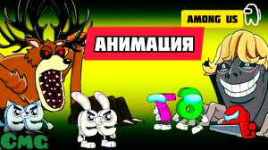 Among us против 99 ночей  лесу вместе с Roblox и Brainrot# 29(смешная анимация)