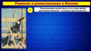 §20. ЯПОНИЯ В XVIII В . История Нового времени. 8 класс