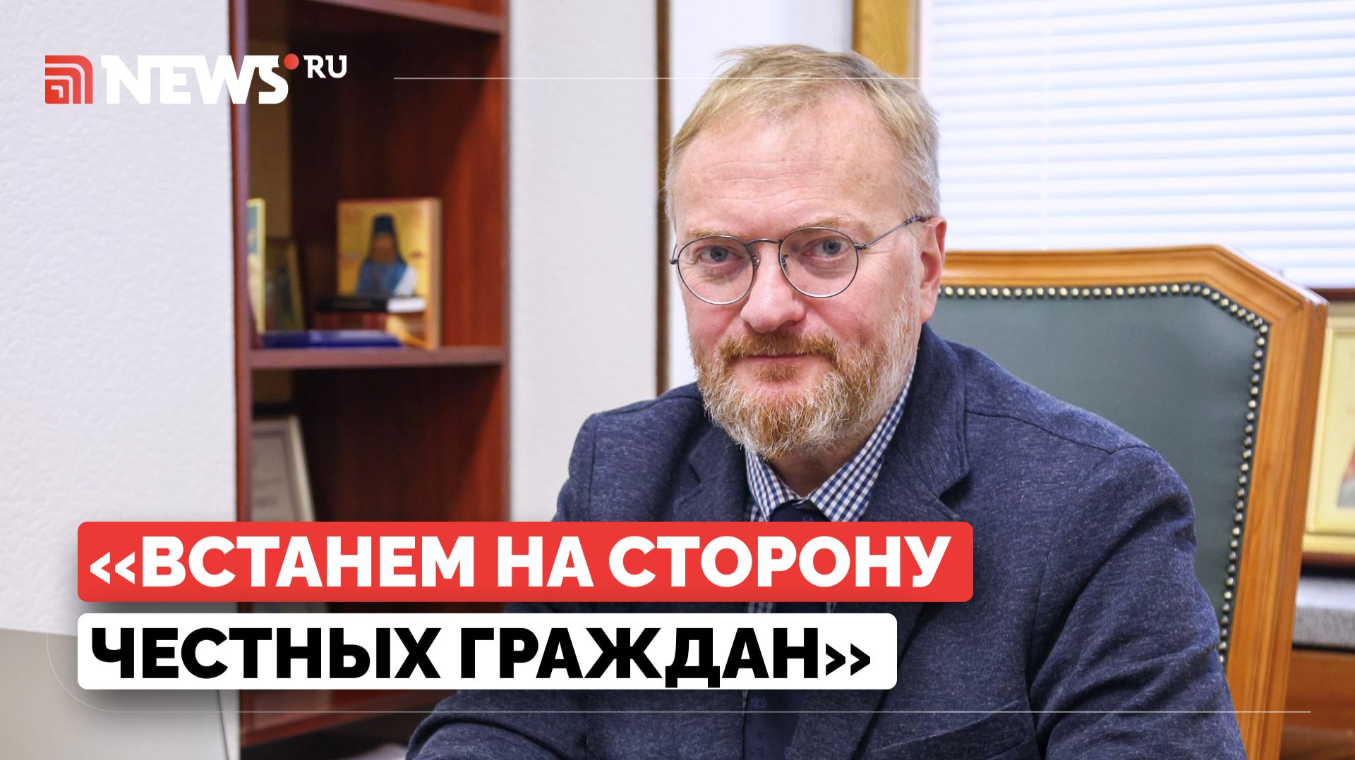 Милонов встал на защиту Долиной