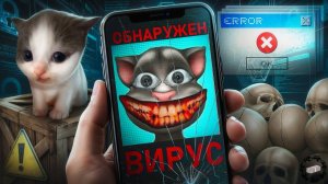 😢Я СКАЧАЛ МОБИЛЬНЫЕ ВИРУСЫ И АХУ...