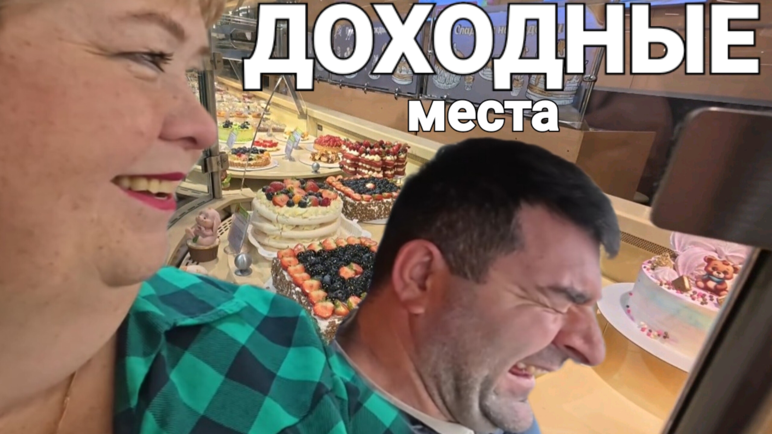 Аналитический обзор от 2 декабря 2025 года. Доходные места.