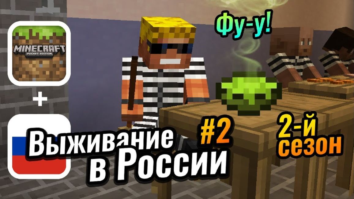 Чем кормят в тюрьме？ БОМЖ ПОПАЛ НА ЗОНУ! ｜ Выживание в России (2 сезон) #2 смотреть онлайн