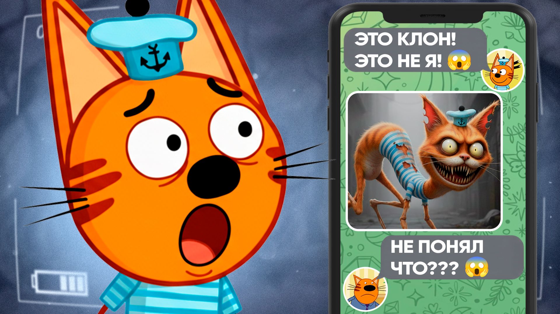 ЖУТКАЯ СЕРИЯ ТРИ КОТА? | Потерянные серии три кота 😱