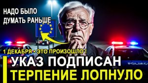 Прибалты ВЗВЫЛИ от УЖАСА.. Слезы теперь не помогу.. РЕШАЮЩИЙ УКАЗ ПОДПИСАН