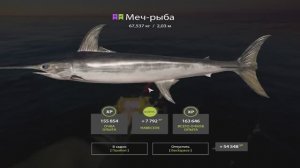 Русская Рыбалка 4. Норвежское море. 55-ая банка