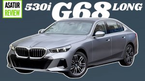 Обзор Китайской BMW 530Li xDrive M-Sport LONG G68 Frozen Pure Grey 2025