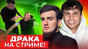Шовхал ИЗБИЛ Субо прямо на стриме: Кадры потасовки / Полный обзор