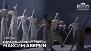 Приглашаем на спектакль «Роман» / 3 и 4 декабря!