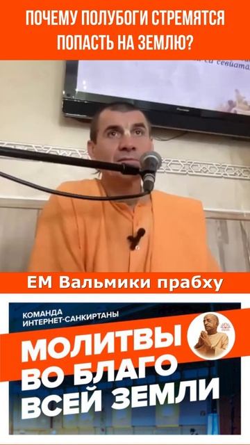 Почему полубоги стремятся попасть на Землю?