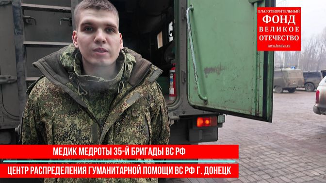Сбор на медикаменты для военных медиков!