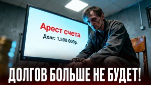 Как выбраться из долгов с маленькой зарплатой? Пошаговый план выхода из долговой ямы