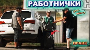ПРИТВОРИЛИСЬ РАБОТНИКАМИ НА ШИНОМОНТАЖЕ, ЗАКЛЕИЛИ КОЛЕСО МЕДИЦИНСКИМ ПЛАСТЫРЕМ / ПРАНК