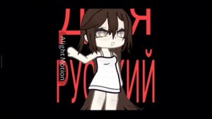 в̤̮и̤̮д̤̮е̤̮о̤̮ н̤̮е̤̮ м̤̮о̤̮ё̤̮ ❌