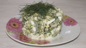 Простой и вкусный салат со стручковой фасолью!🥗