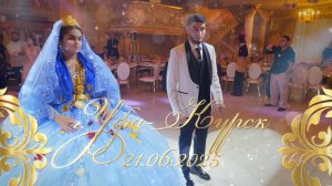 Анонс свадьбы Ромеша и Венеции 21.06.25 г.Уфа-Курск