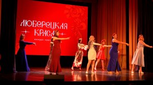 «Люберецкая краса – 2025»: финал