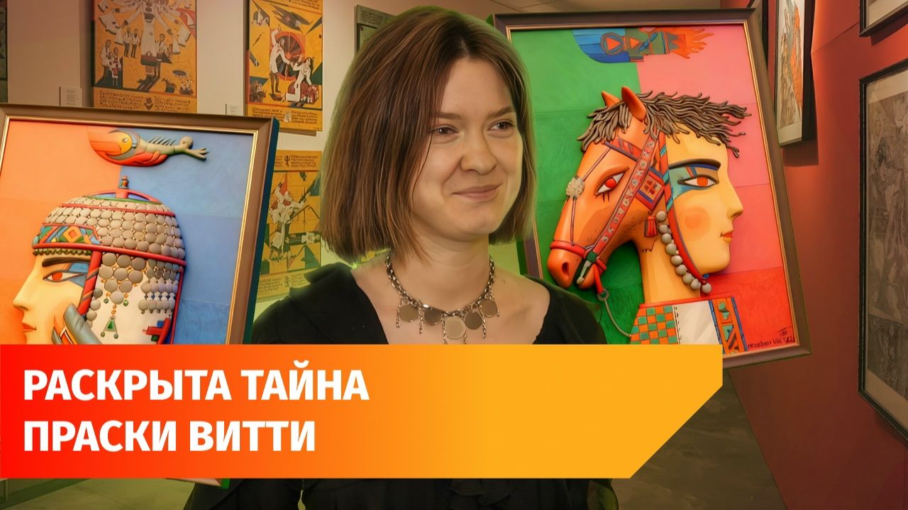 В Уфе открылась выставка Праски Витти. Он один из главных художников Чувашии