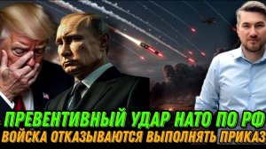 НОВОСТИ / ПУТИН ИДЕТ НА КРАЙНИЕ МЕРЫ. УДАР НАТО ПО РФ. США нанесли удар