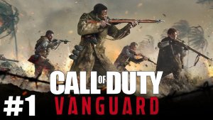 ИГРОФИЛЬМ CALL OF DUTY VANGUARD [4K] ➤ ПЕРВАЯ ЧАСТЬ Игры На Русском