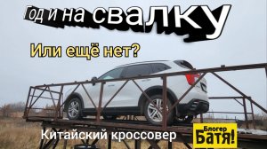 Хавал Джолион. Пробег 28 000 км. Обзор днища.