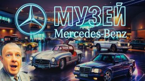 Если любишь машины : этот музей обязателен