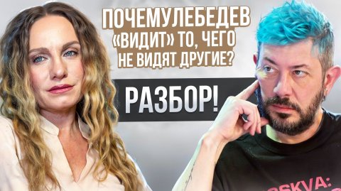 ЭНЕРГИЯ ЛЕБЕДЕВА: энергия эпатажа, креатива и масштабных проектов