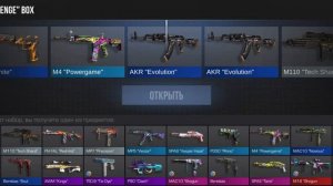 открыл 10 боксов в стандофф 2