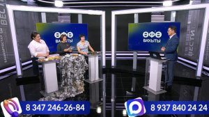 Өфө ваҡыты - 01.12.2025 Өфө ирекмәндәре ярҙамы