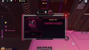 Играю в инк гейм за гуарда