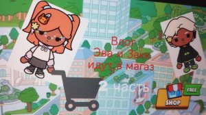 2 часть влога!