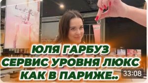САМВЕЛ АДАМЯН, ЮЛЯ ГАРБУЗ, СЕРВИС УРОВНЯ ЛЮКС, КАК В ПАРИЖЕ..