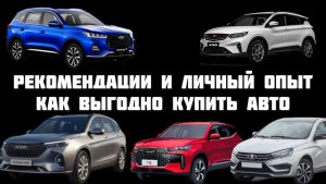 Как покупали TENET T4 он же Chery Tiggo 4 в Нижнем Новгороде