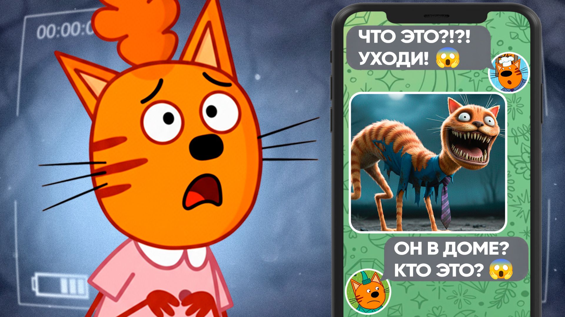 СТРАШНАЯ СЕРИЯ ТРИ КОТА? | Потерянные серии 😱