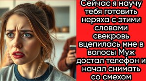 Истории из жизни|Сейчас я научу тебя!|Аудио рассказы|Аудиокниги слушать онлайн|Жизненные истории