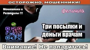 Мошенники звонят по телефону _ Губа и липовый мент! ( сборник ).