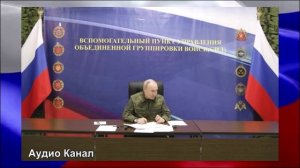 Зимняя кампания, Черниговский фронт:  Путин провел совещание с войсками