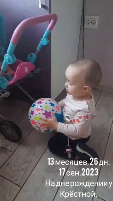 13 мес.,26 дн.На ДР у Крёстной (17 сен.2023).mp4