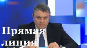В ЛНР прошла прямая линия с главой Республики Леонидом Пасечником
